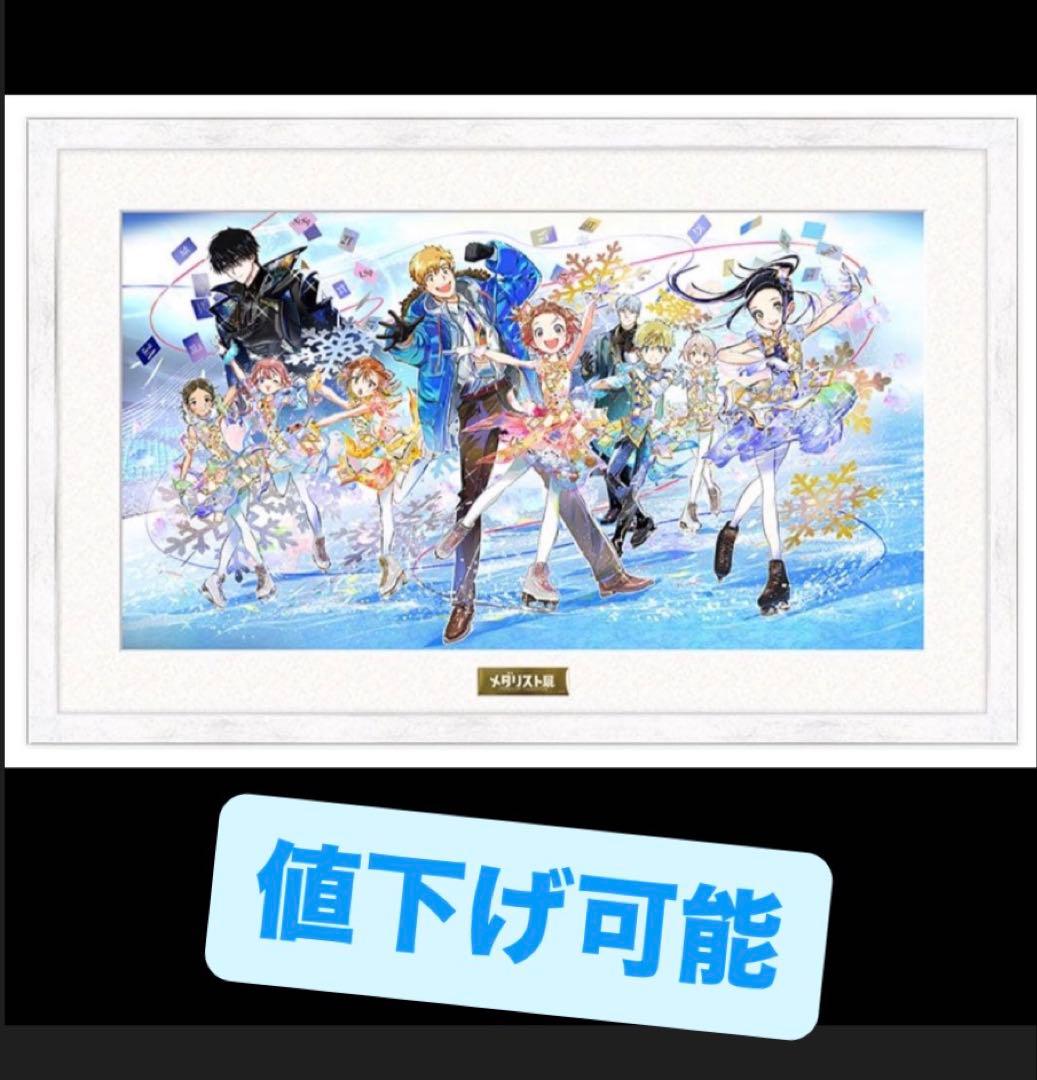 メダリスト展 キャラファイングラフ キービジュアル