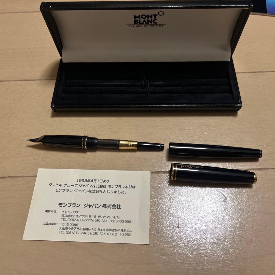 モンブラン万年筆Mod.No.36 501