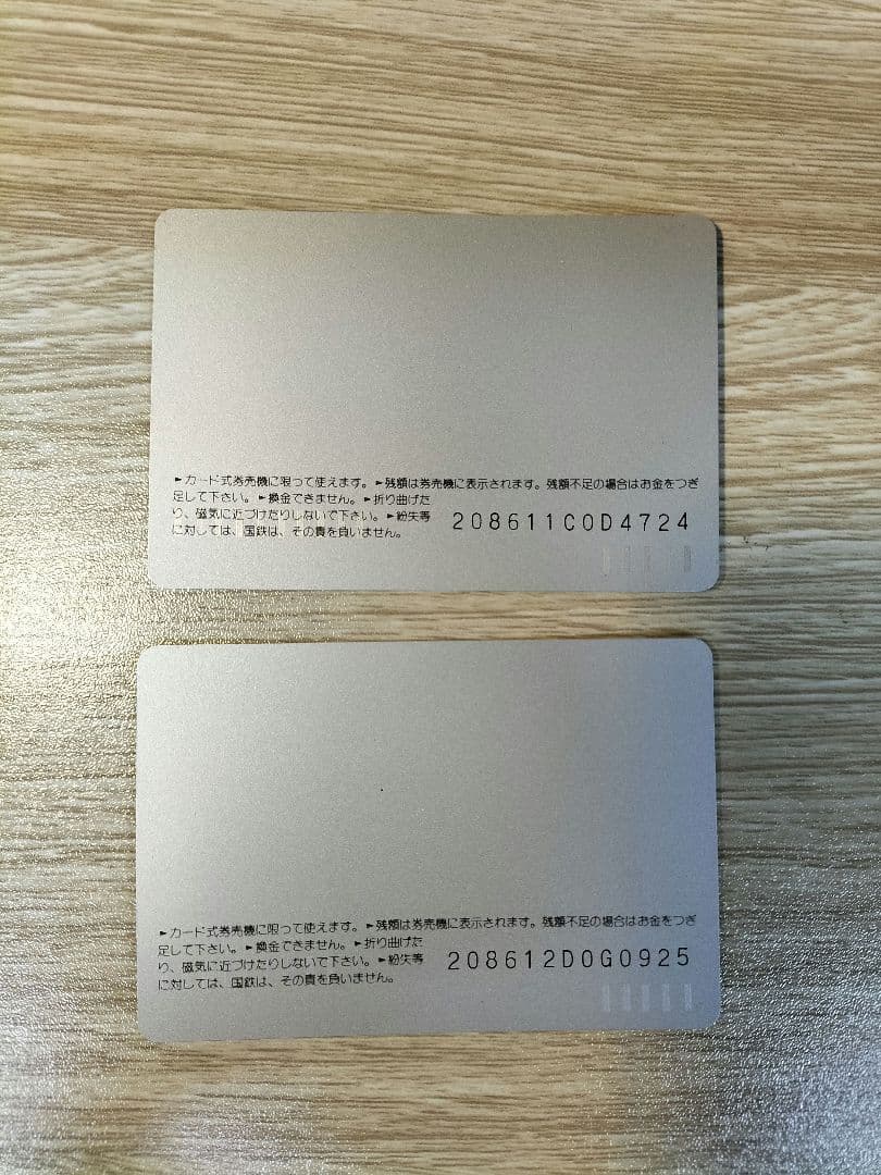 オレンジカード ドクターイエロー他