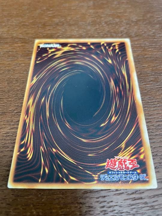 青眼の白龍　初期