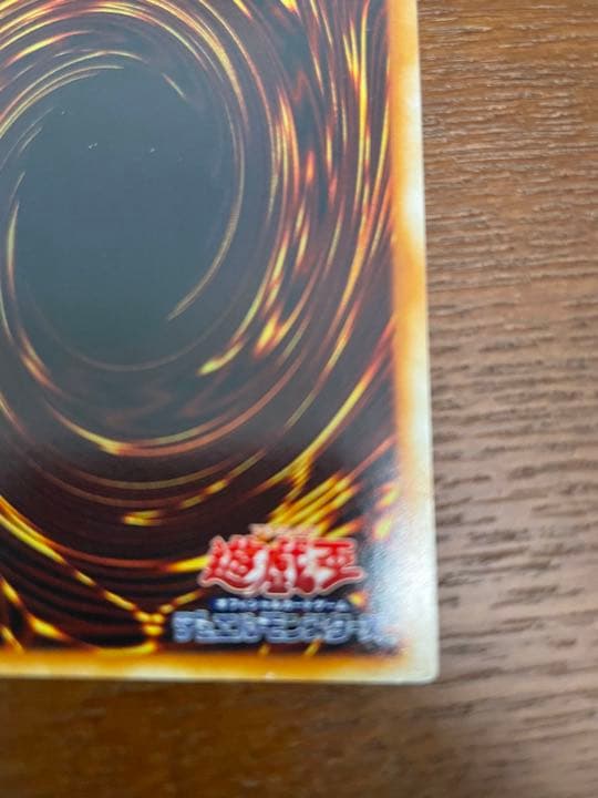 青眼の白龍　初期