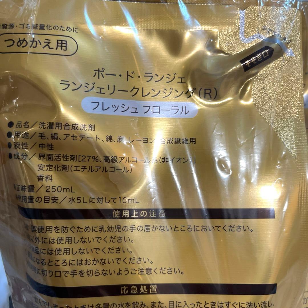 マルコランジェリークレンジングフレッシュフローラル3個セット