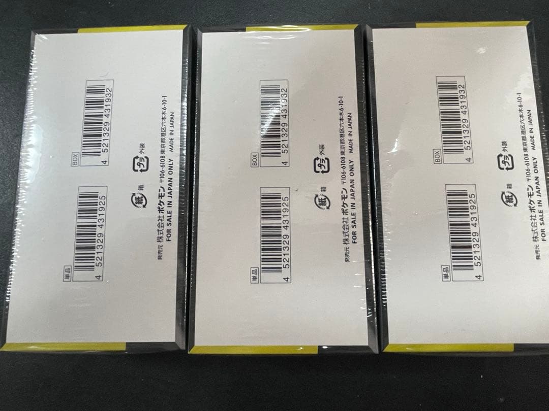 メガドリーム　シュリンク付き　3BOX