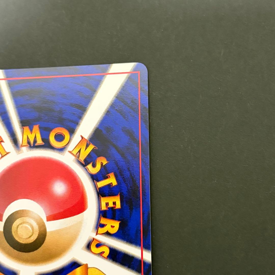 【美品】　エリカのハクリュー　ポケモンカード　旧裏　十字ホロ