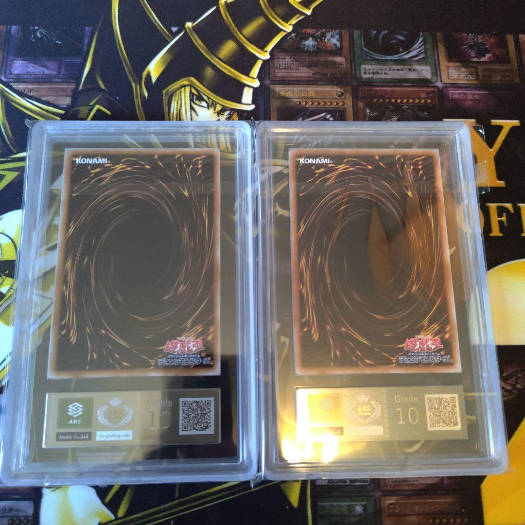 遊戯王 EXセット 青眼の白龍 ブラックマジシャン ars10セット