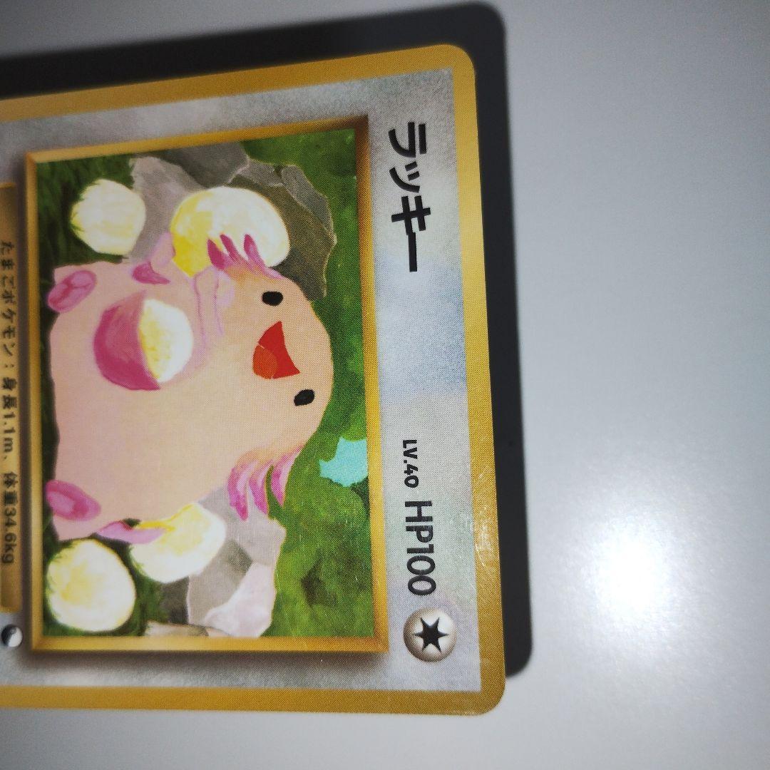 旧裏】ラッキー 拡張シート 青版 ポケモンカード クイックスターター