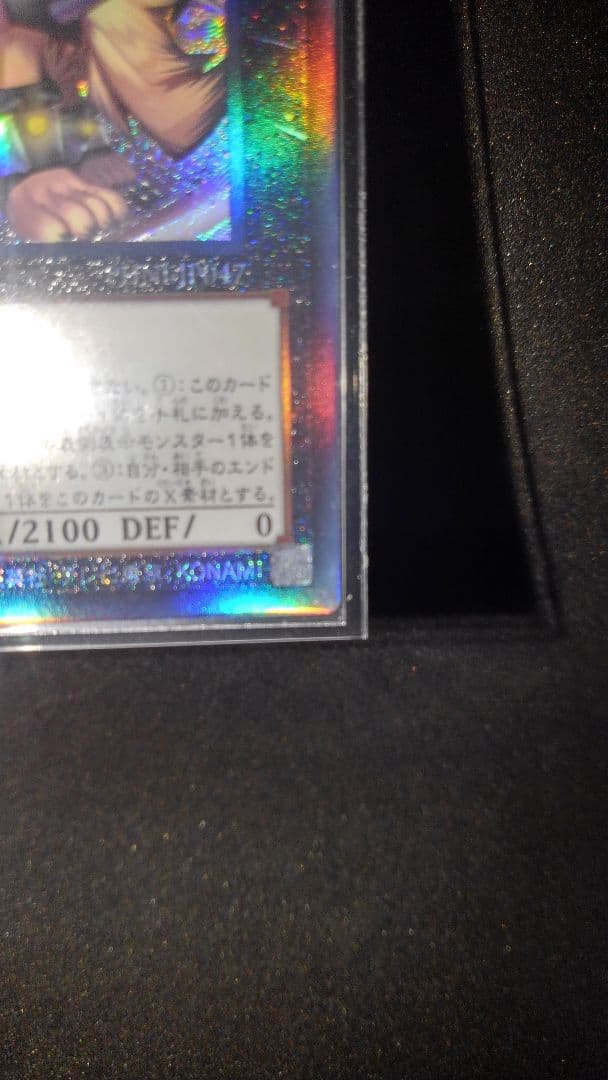 遊戯王世界一初ガボンガエクストラシークレットレアスーパー