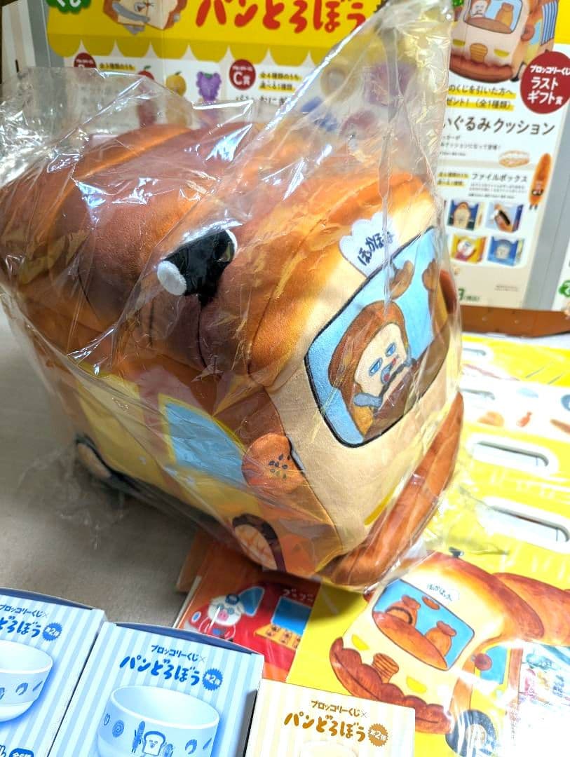 ブロッコリーくじ　パンどろぼう　ラスト ギフト賞　 他色々