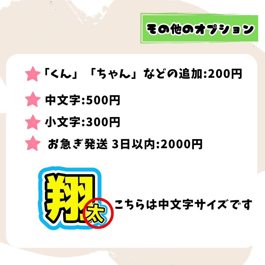 うちわ文字オーダー ハングル 連結うちわ 文字パネル 推し活 コンサート