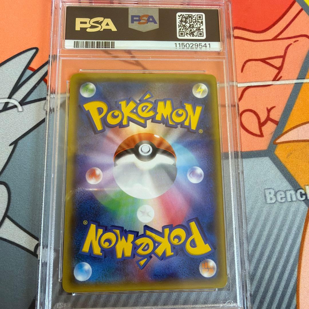 PSA9あったかピカチュウ 094/XY-P ユニクロ プロモ ポケモンカード