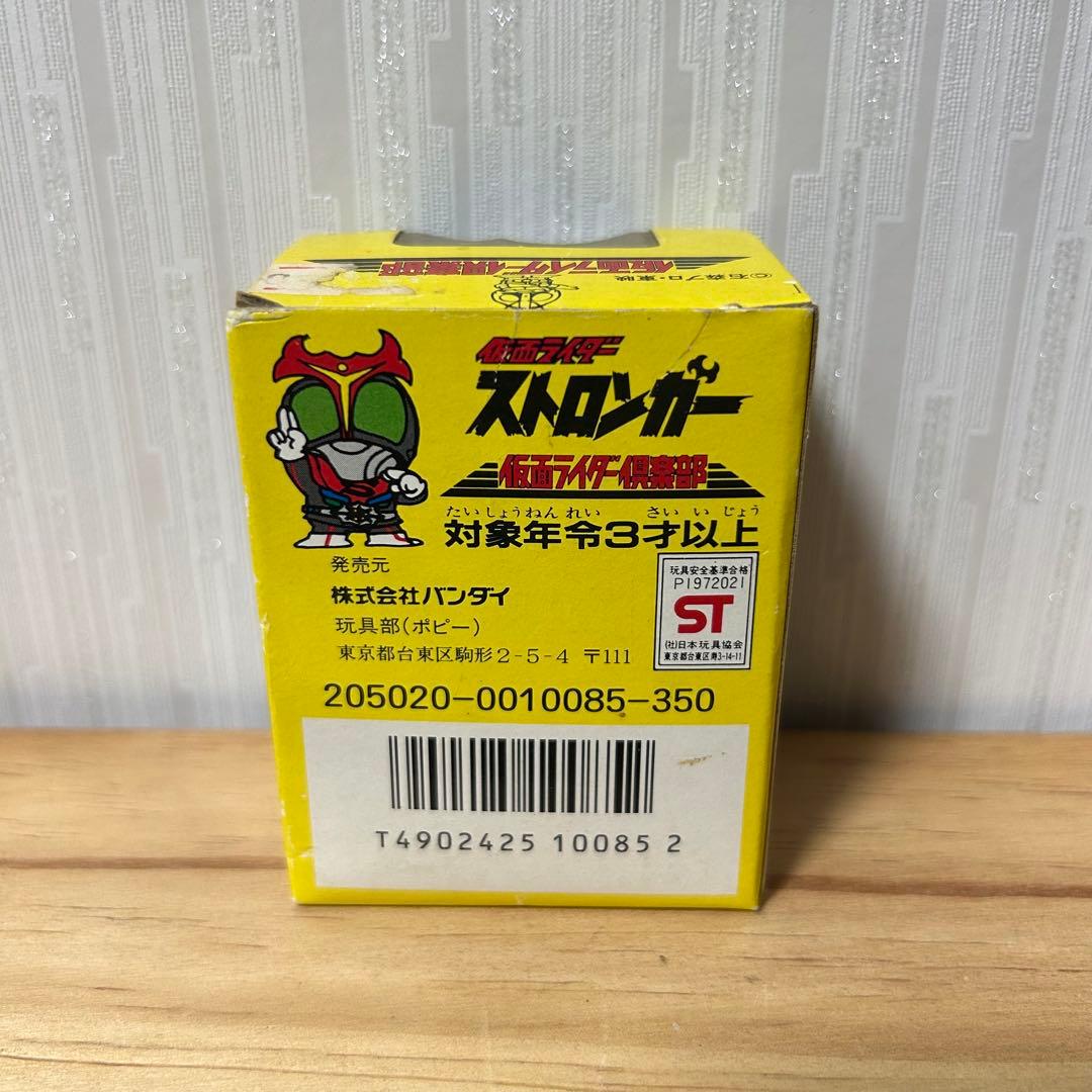 仮面ライダー倶楽部　ボンボンライダー　ストロンガー　チャージアップ　ソフビ