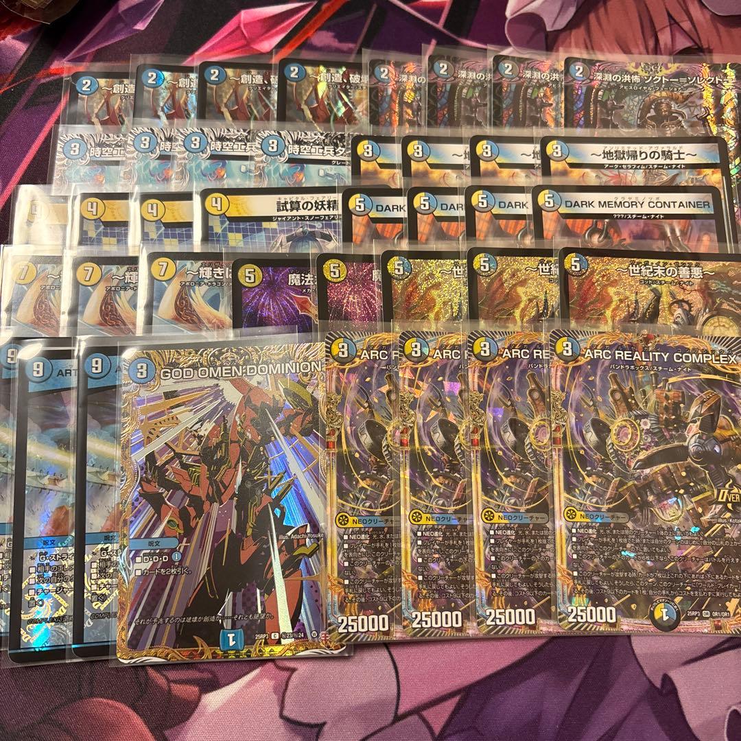 デュエマ ドロマーコンプレックス スリーブ付き ドロマー