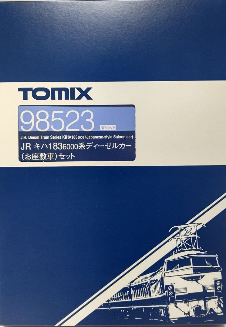 タイムセール‼️新品未使用TOMIX98523キハ183-6000系お座敷車③両