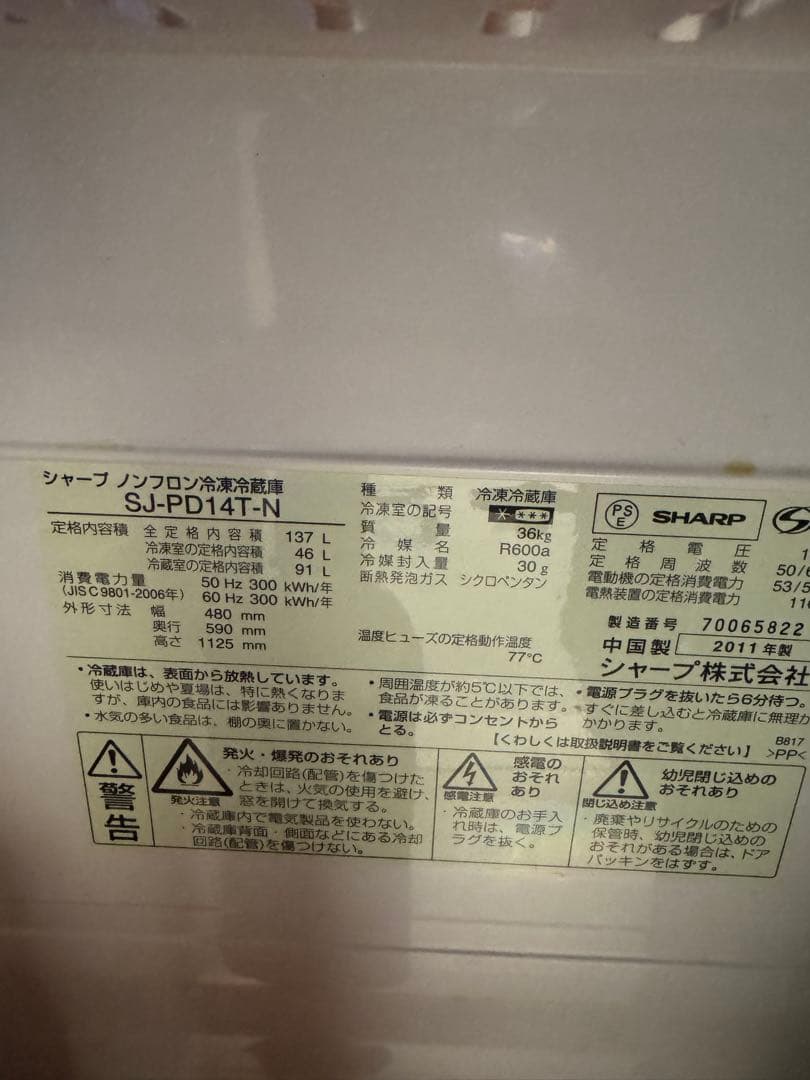 8/16まで限定　美品SHARP シルバー冷蔵庫 SJ-PD14T-N　送料込