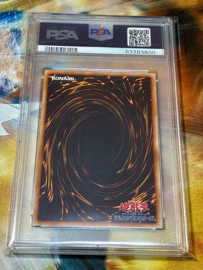 し*し様 ローガーディアン　PSA10