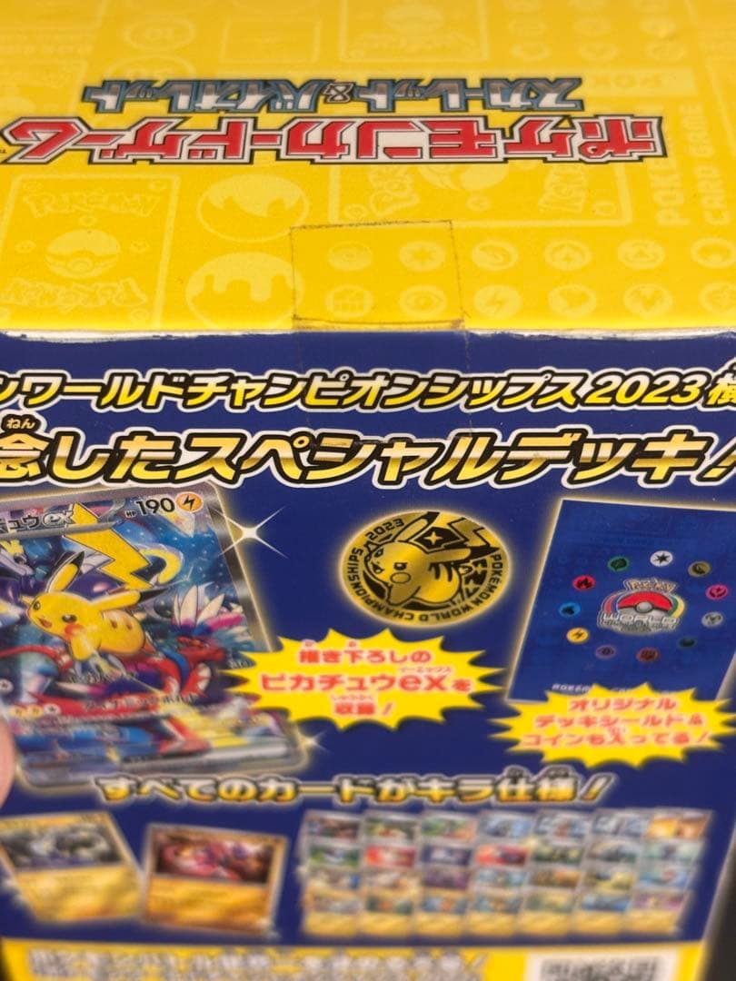 【最安値！】ポケモンカード　2023 横浜記念デッキ　ピカチュウ　未開封　ポケカ