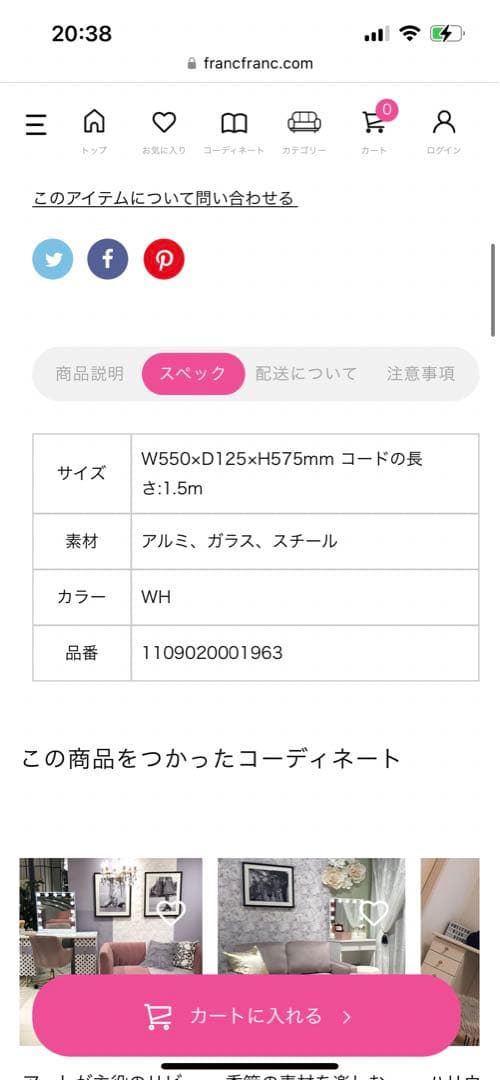 えふ　フランフラン　エルドラド　ハリウッドミラー　ホワイト