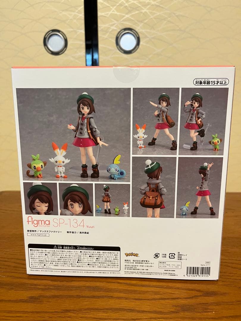 figma ポケットモンスター ユウリ (ポケモンセンターオンライン限定)