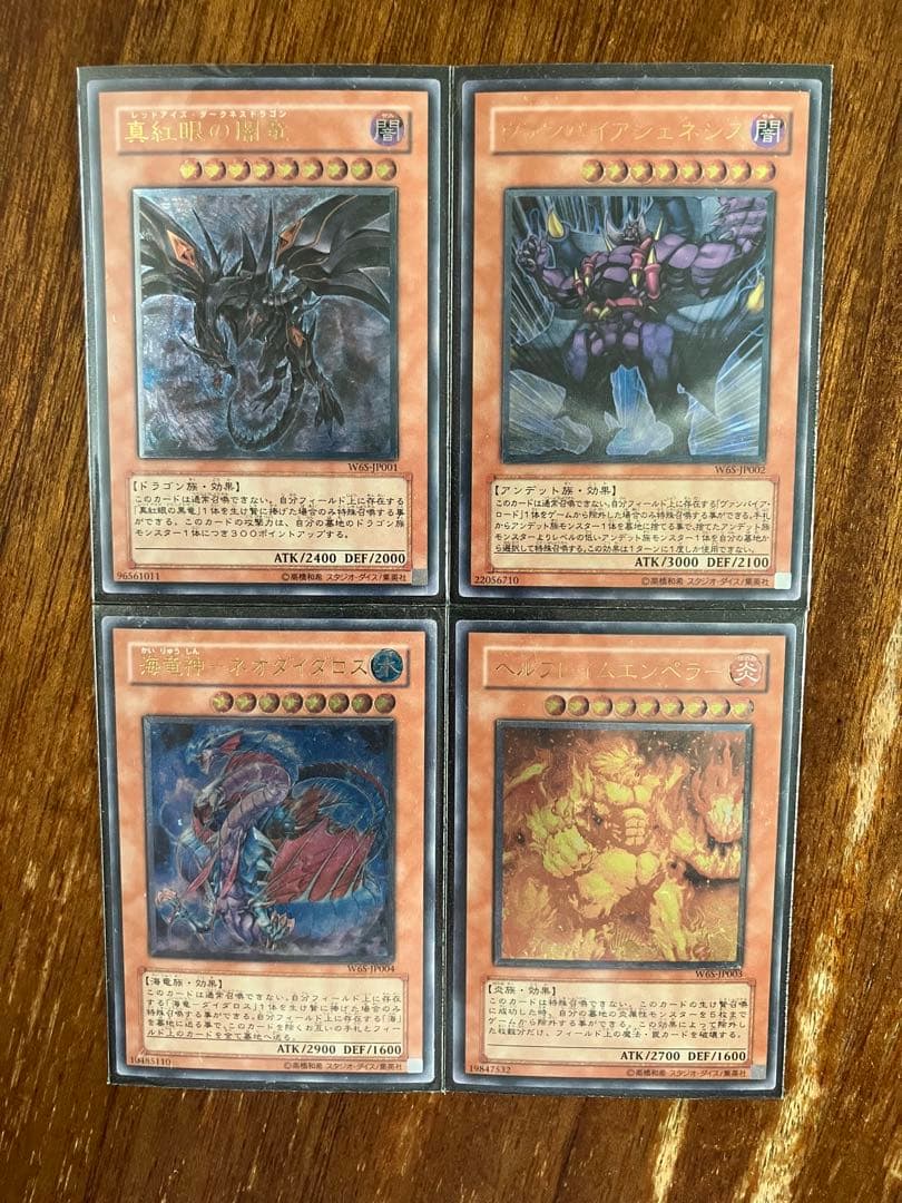 遊戯王　真紅眼の闇竜　レリーフ　アルティメットレア　　wcs2006