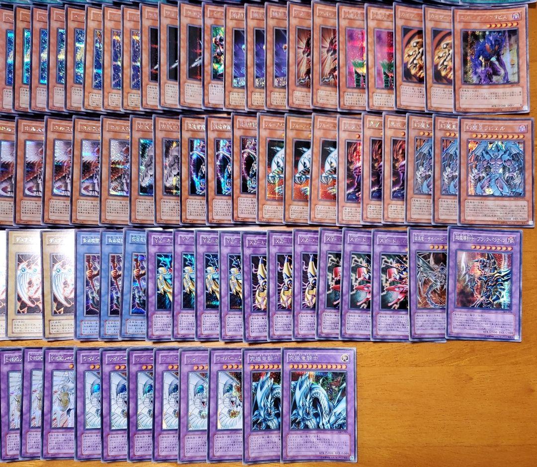 遊戯王　絶版シークレットレア　まとめ売り　233枚セット　全日本語版　廃盤品選別