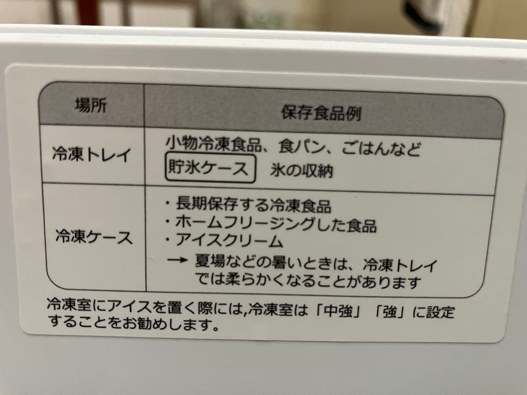 【送料込】　Hisence 冷蔵・冷凍庫　ホワイト　358L