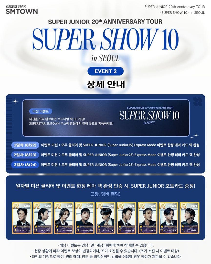 Superstar Smtown Junior Super Star SUPER JUNIOR ドンヘ SUPER STAR