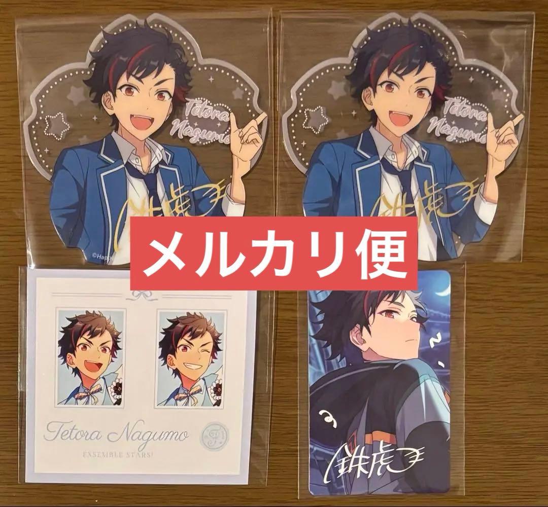 あんスタ 鉄虎 まとめ売り あんスタ 流星隊 南雲鉄虎 グッズ まとめ売り