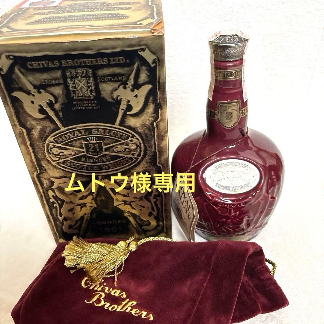 シーバス ロイヤルサルート21年 陶器ボトル赤 巾着・箱付【古酒