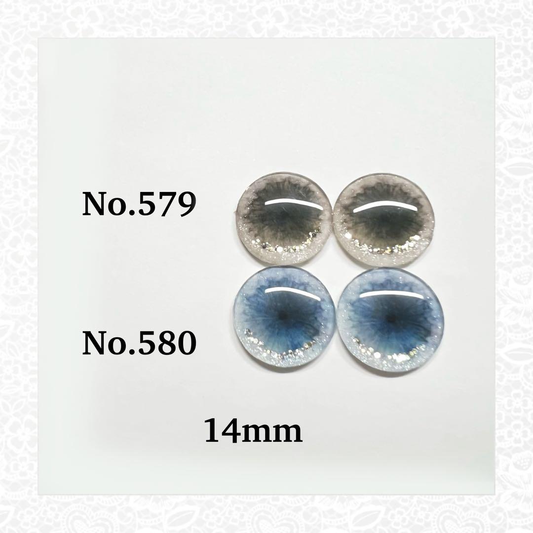 ネオブライス　ガラスアイチップオーダー