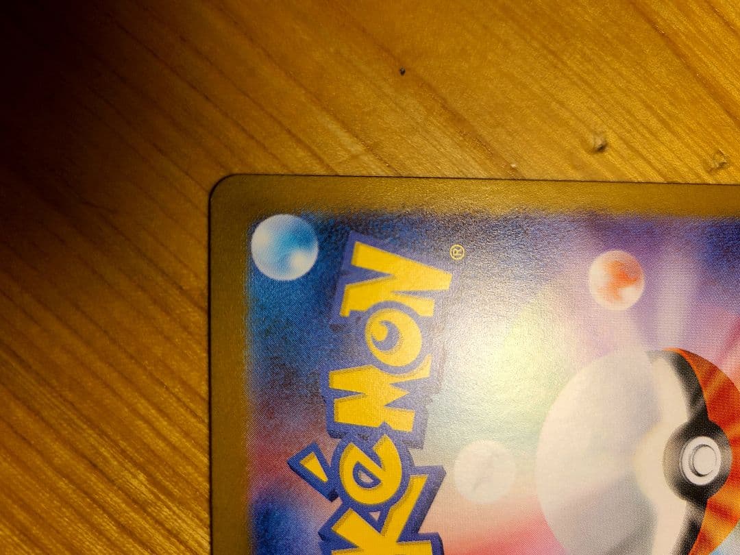 新品美品　サザレ SAR SV5a クリムゾンヘイズ 092/066