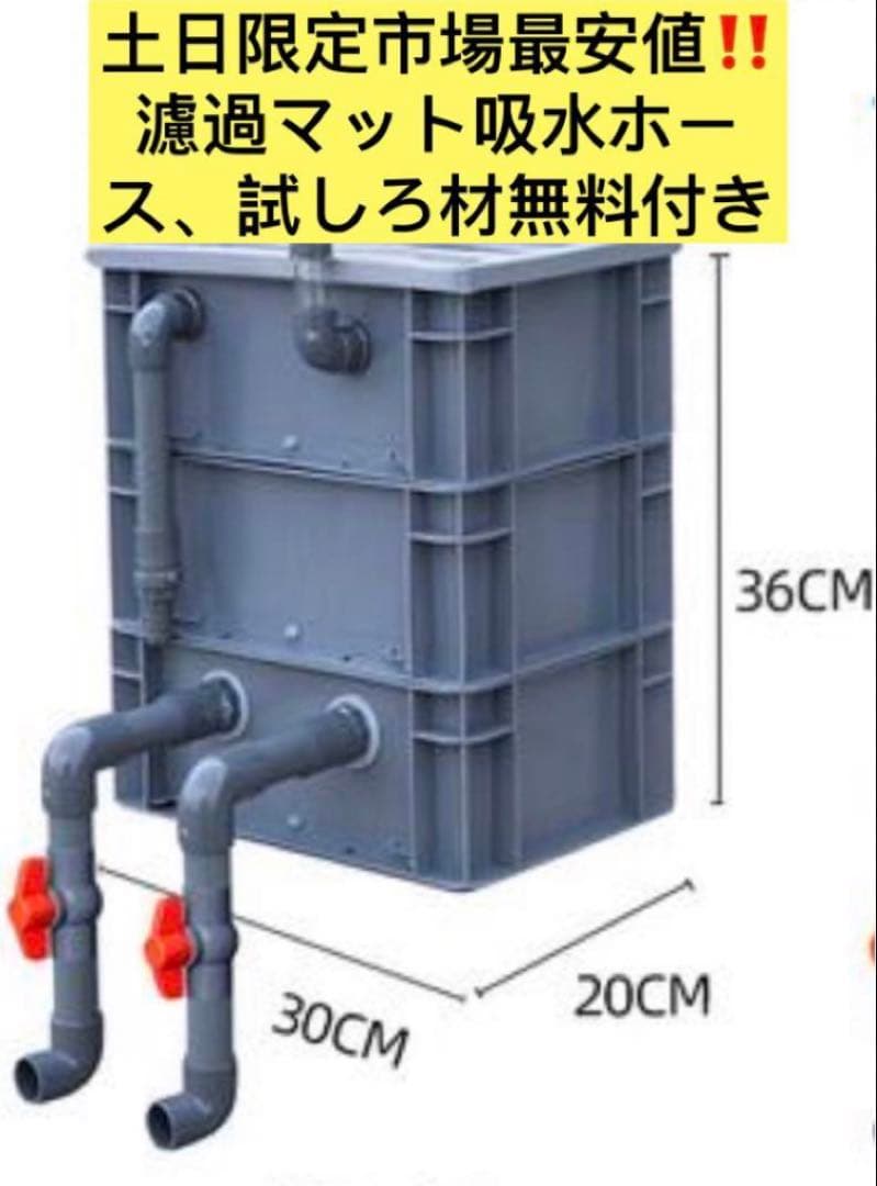 万能濾過装置1段階ろ材満タン付き三段式万能濾池大型