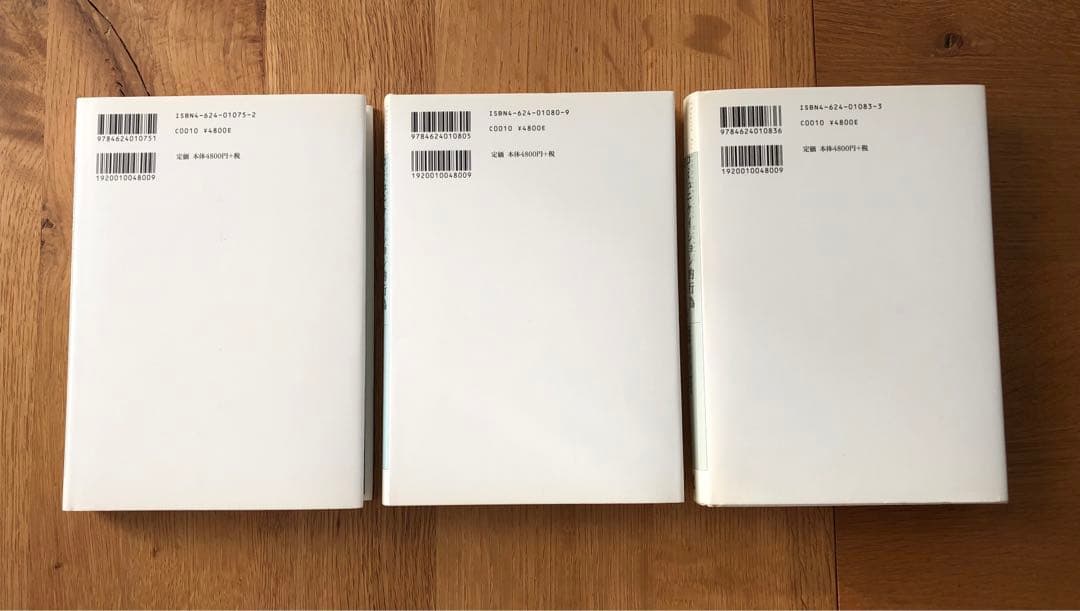 コミュニケイション的行為の理論　上中下全巻セット　ハーバーマス