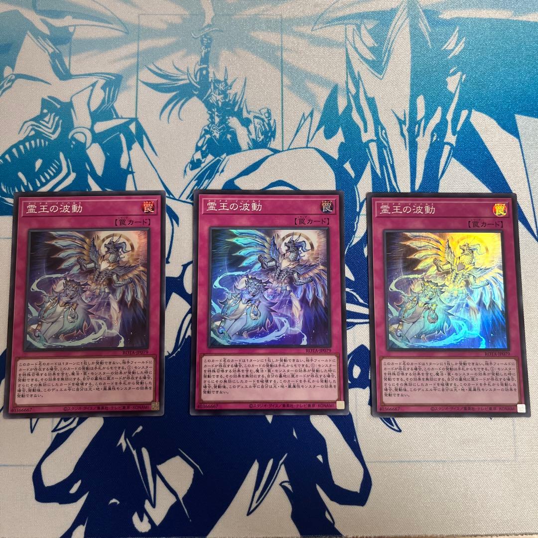 霊王の波動 (ドミナス・インパルス) スーパーレア 3枚 - メルカリ