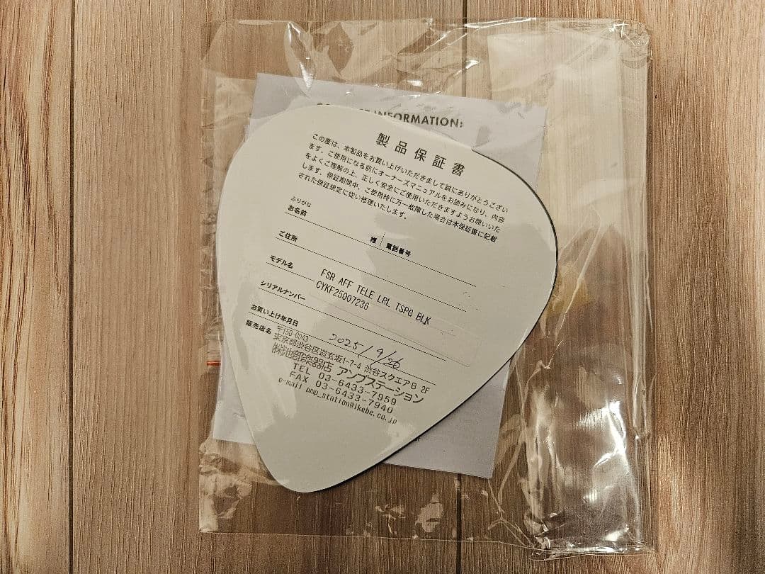 ギター Squier FSR Affinity Series Telecaster