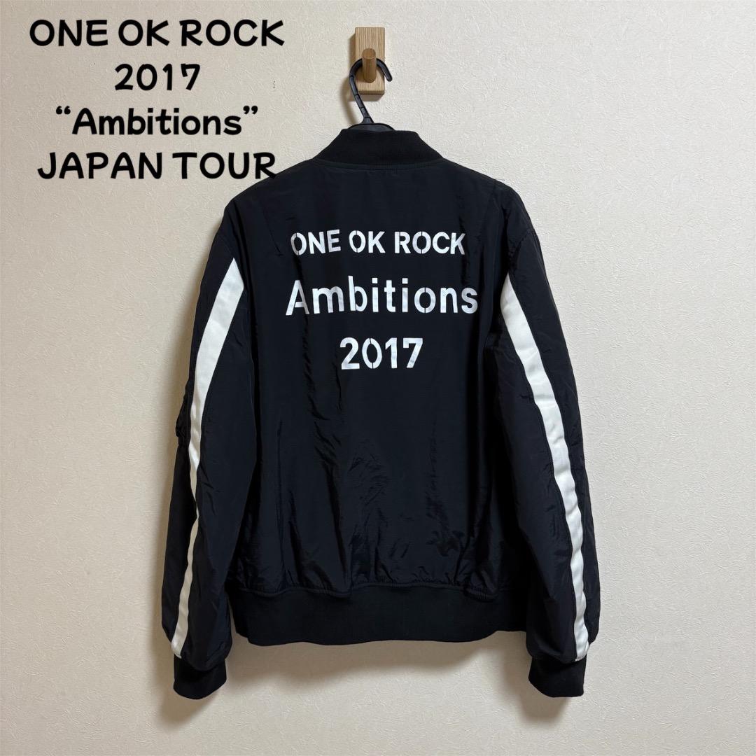 ひ*様 ONE OK ROCK Ambitions MA-1 2017 ワンオク ONE OK ROCK 2017 “Ambitions” JAPAN TOUR GOODS発表！ | Chaosmyth