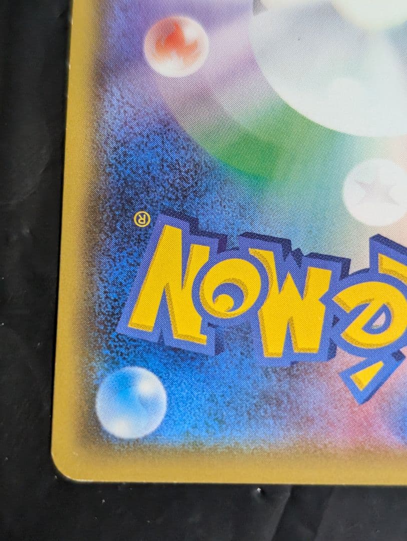 リーリエの全力【SR】{068/049} [sm11b]