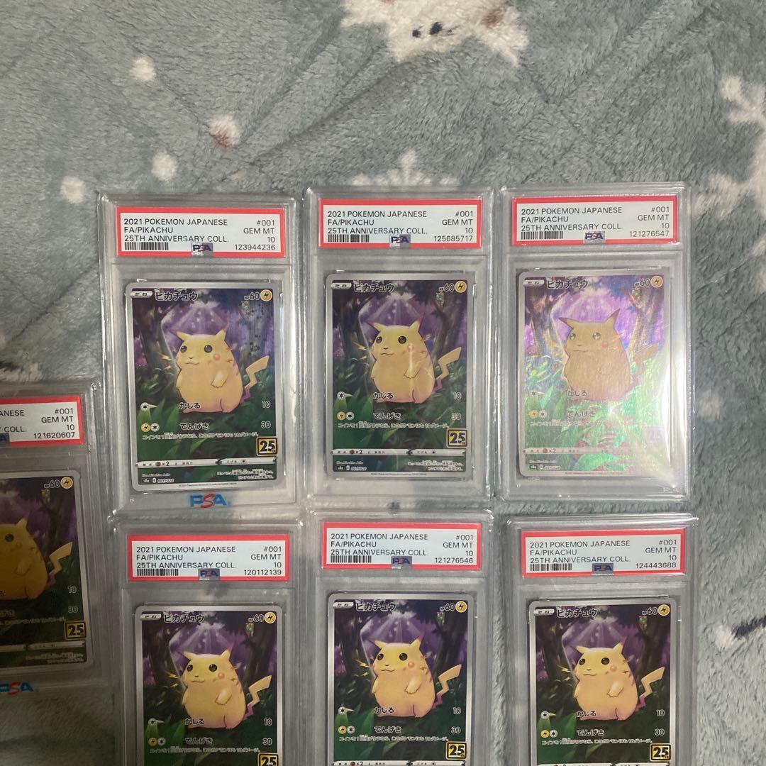 【PSA10】連番 ピカチュウ 25th ANNIVERSARY 7枚セット