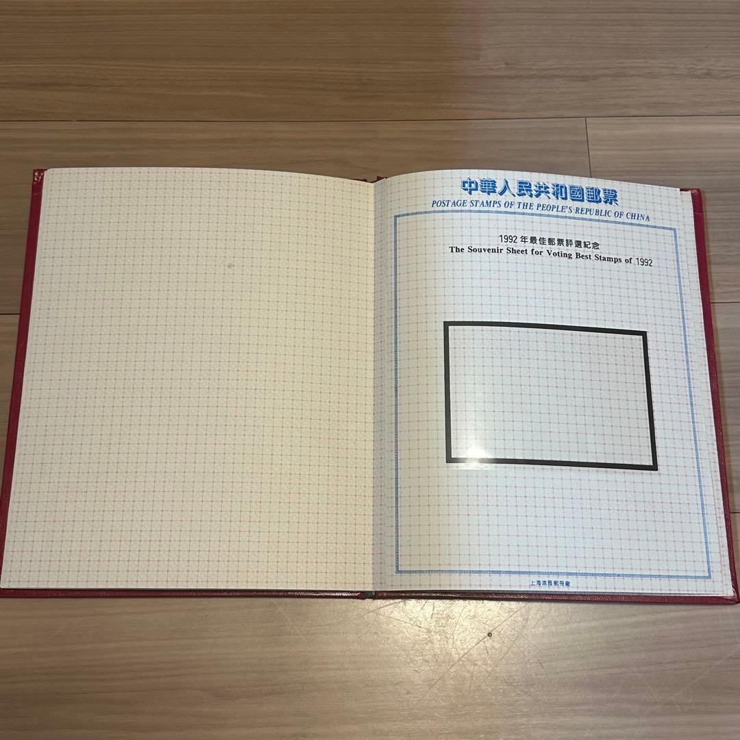 中国切手アルバム「China's Stamps 1992」51枚セット