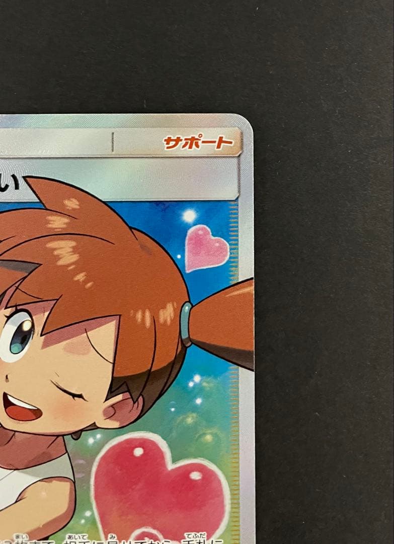 カスミのおねがい SR SM11 ミラクルツイン 104/094 - メルカリ