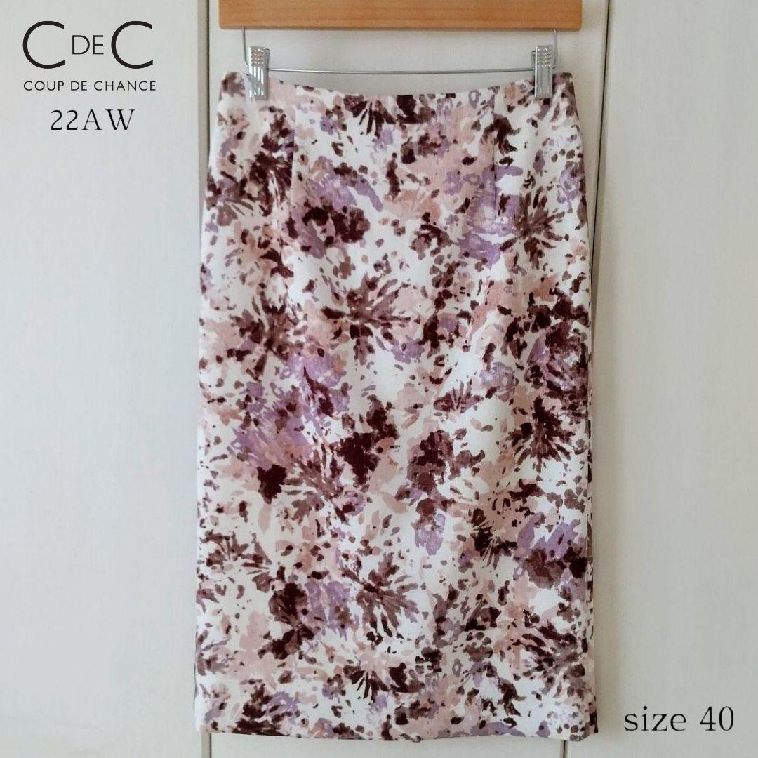定価計6.9万超／新品タグ付含む極美品／まとめて クードシャンス スカート 40