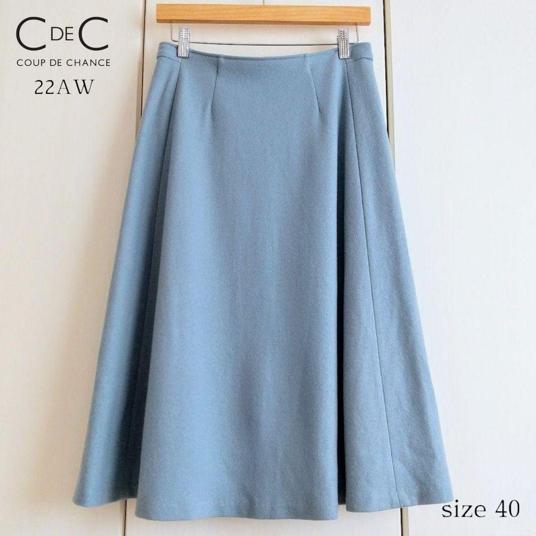 定価計6.9万超／新品タグ付含む極美品／まとめて クードシャンス スカート 40