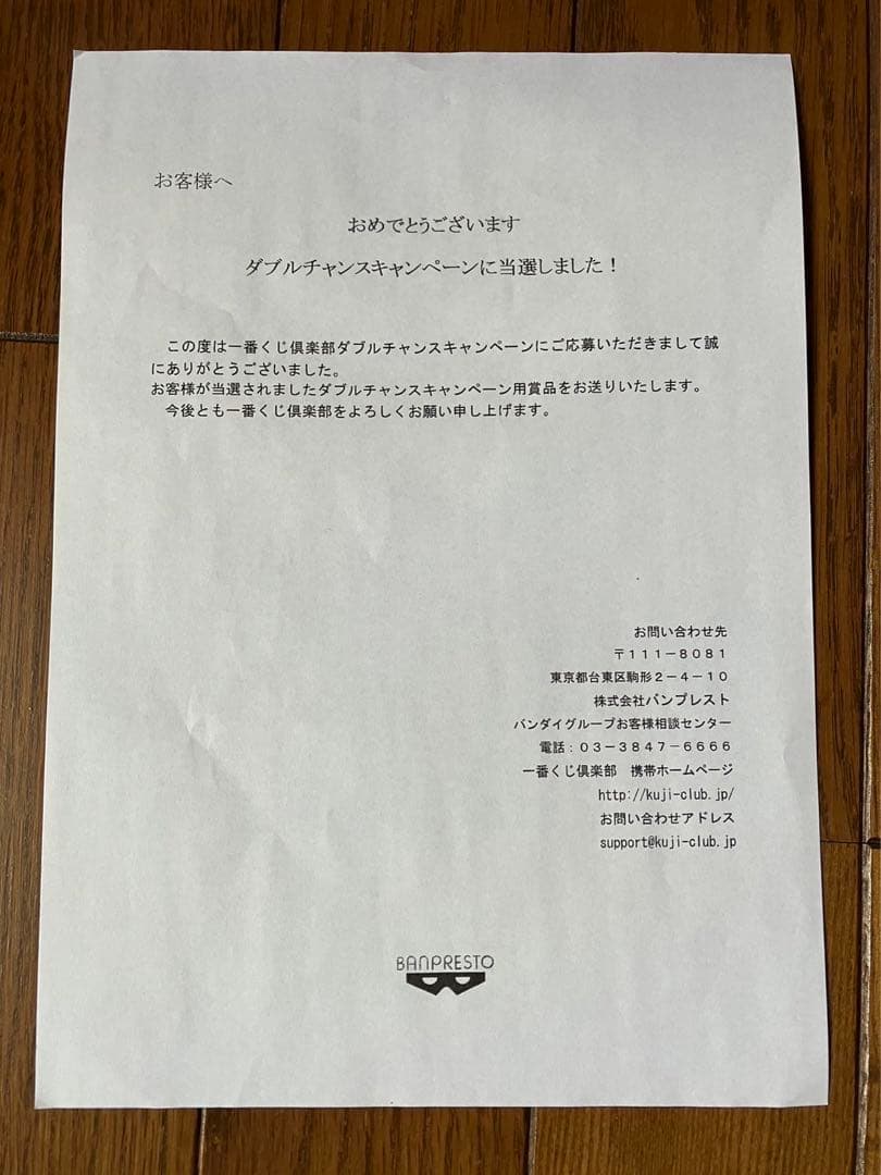 ガンダムヘッドバンクゴールド 当選証明書付の通販はau PAY マーケット