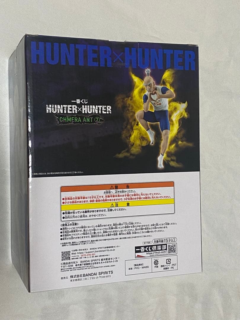 HUNTER×HUNTER 一番くじ ネテロ B賞 フィギュア