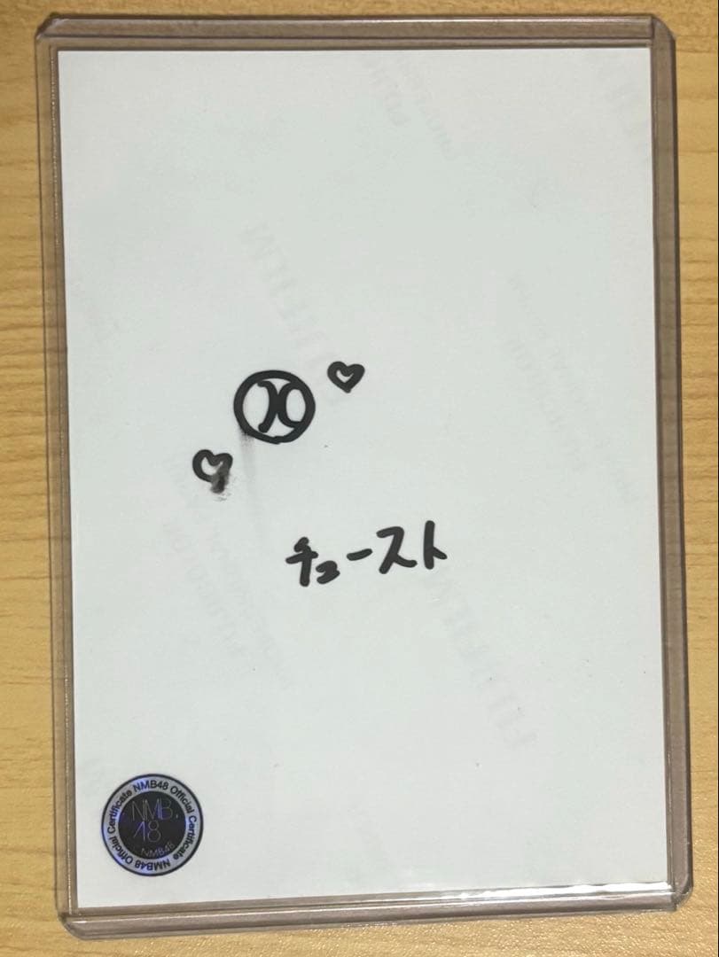 NMB48 竹田京加 直筆サイン入り 生写真 2025.July A