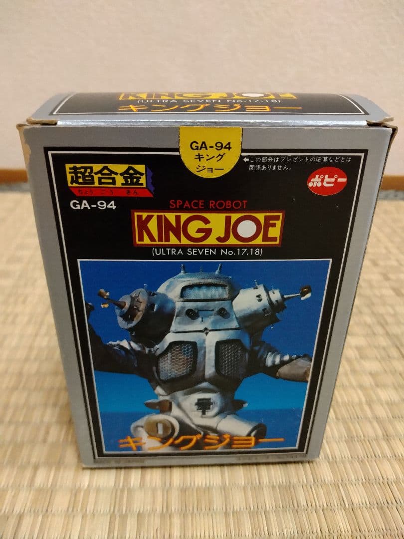 ポピー 超合金 キングジョー 当時物 - メルカリ