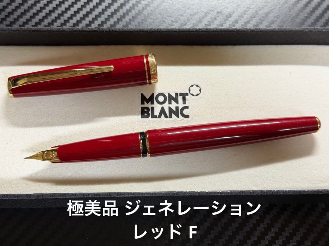 極美品 モンブラン ジェネレーション レッド F 細字 万年筆 モンブランジェネレーション万年筆レッドF 細字-MONTBLANC–日本Yahoo