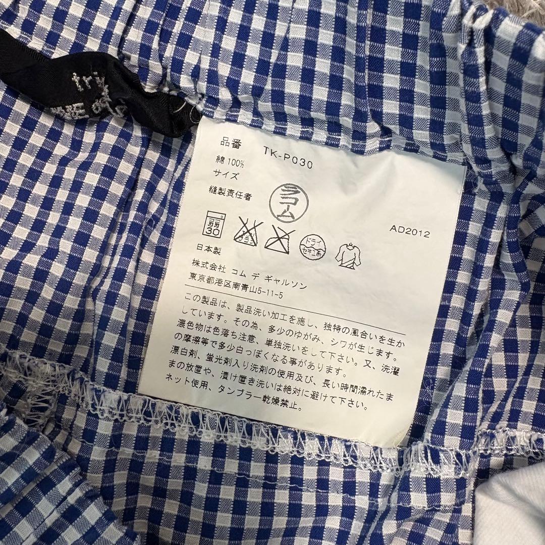 美品　trico COMMEdesGARCONS サルエルパンツ チェック