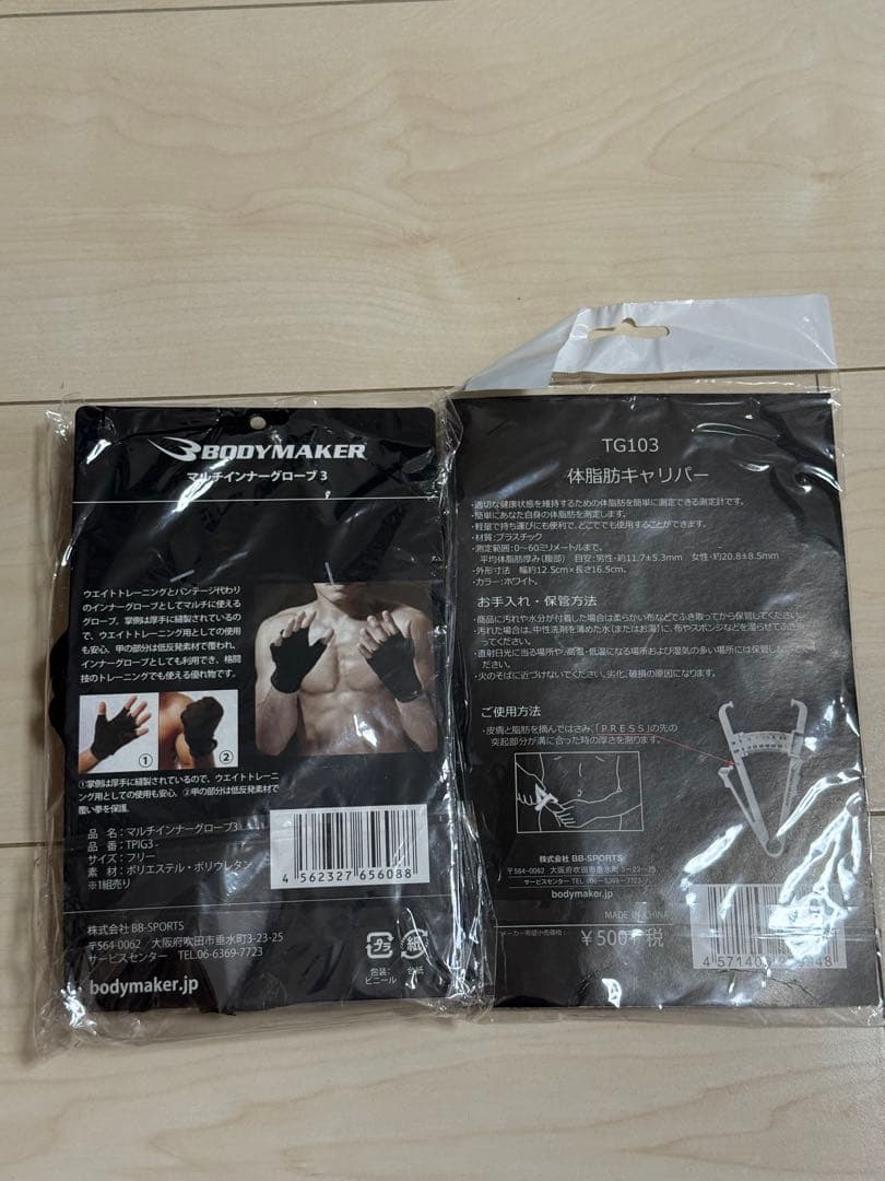 バッグ付き】TOPKING グローブ レガース セット Mサイズ