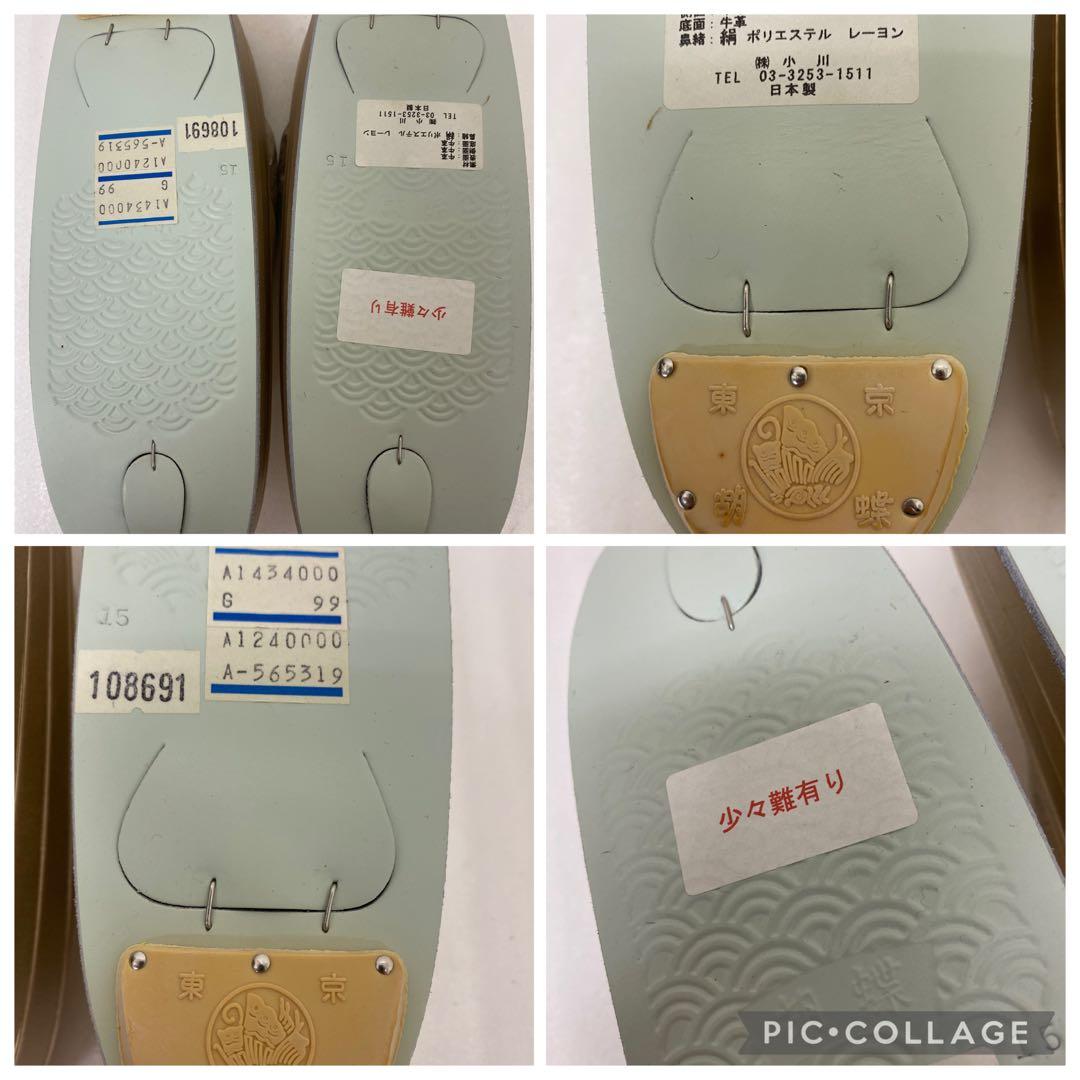 3-2869 東京神田はきもの匠・胡蝶　草履、バック