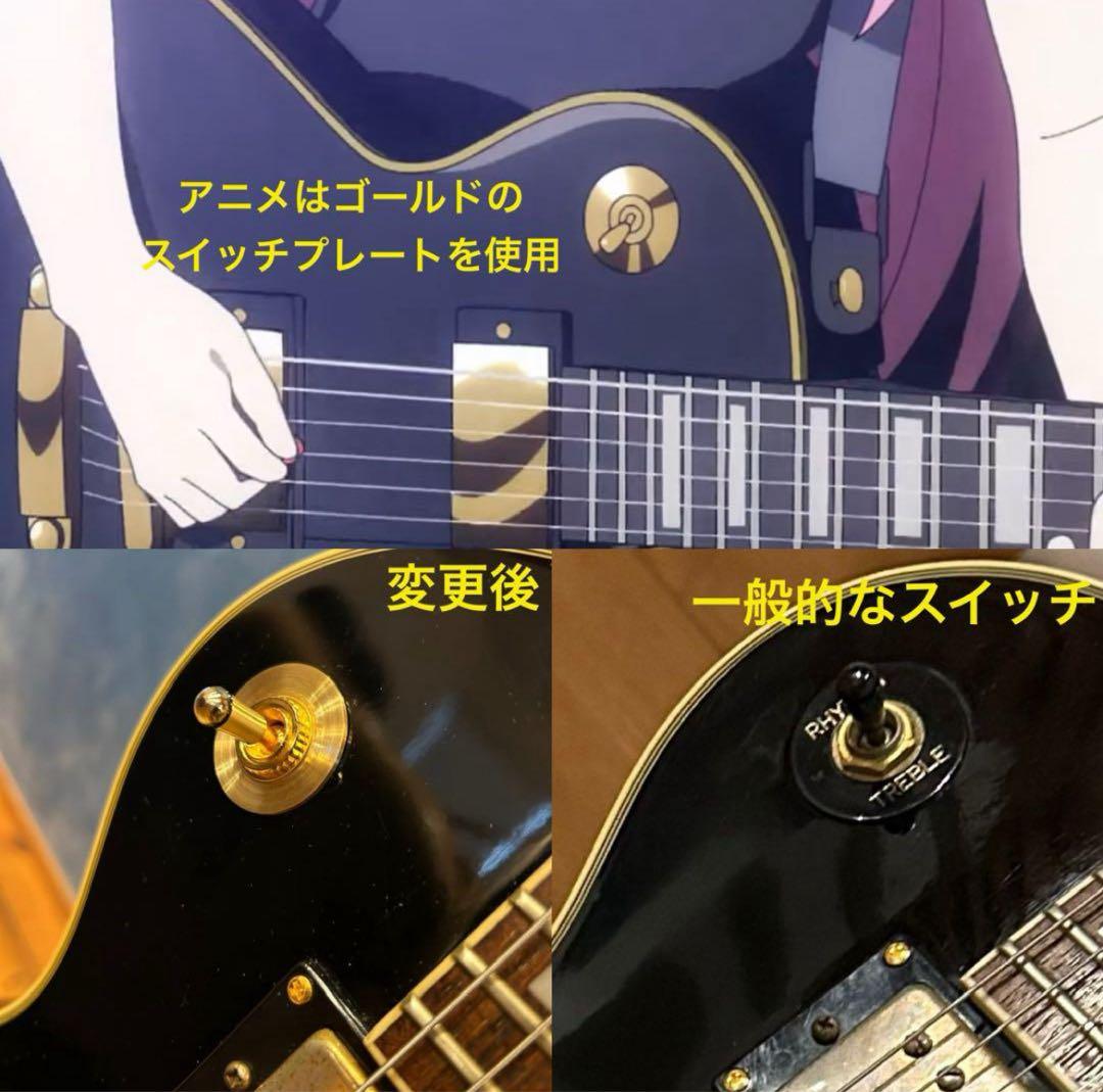 ぼっち・ざ・ろっく後藤ひとり仕様レスポールカスタム